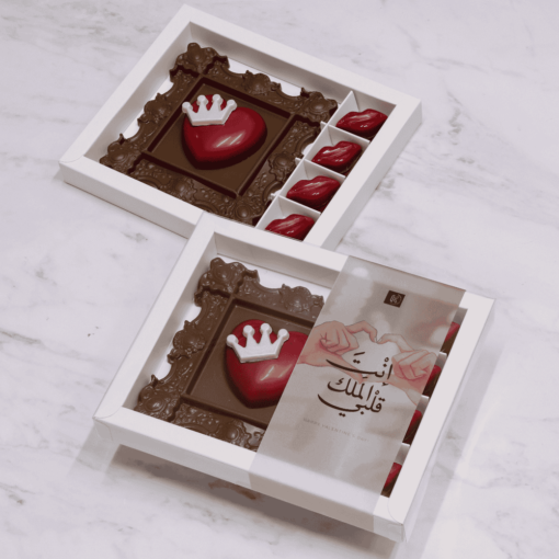 انت الملك قلبي - Valentine Collection