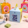 Eid Chocolate Gift Box